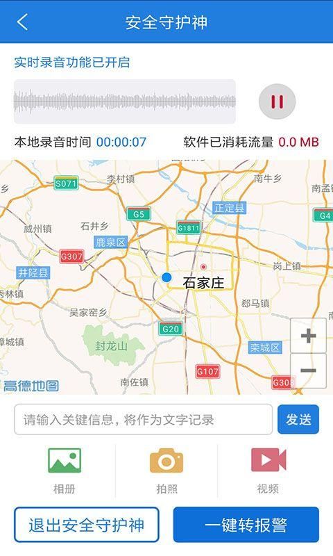 公安110_图片3