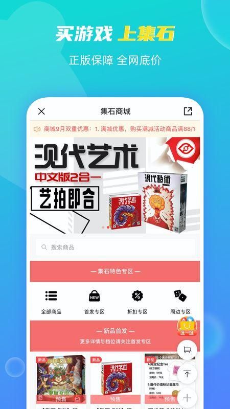 集石_图片4