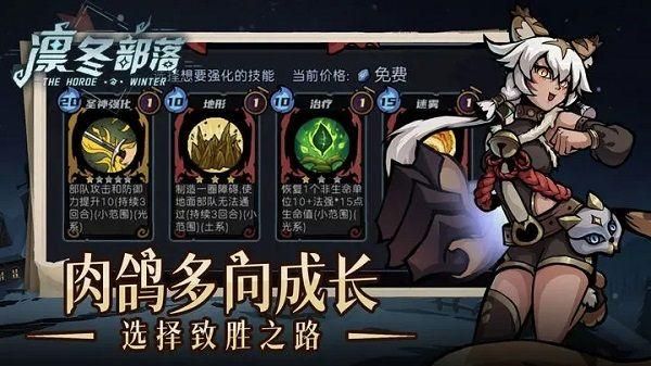 凛冬部落_图片3