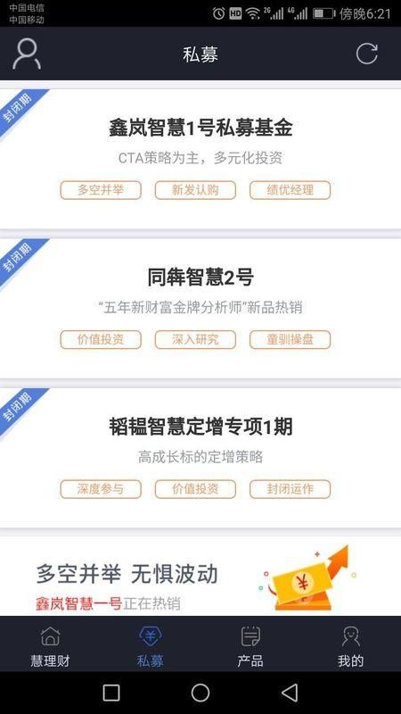 大智慧基金_图片2