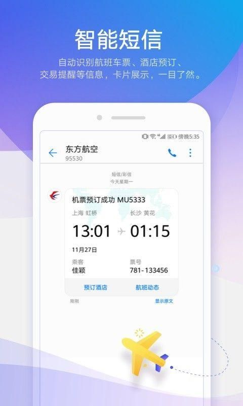 华为信息_图片4
