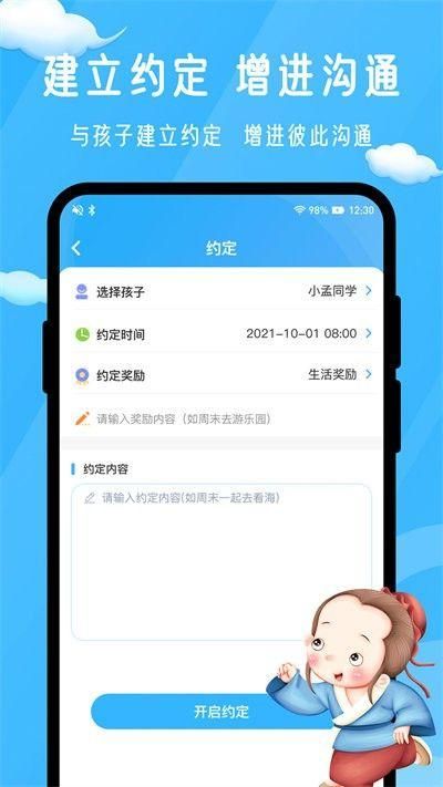 孟母守护_图片4