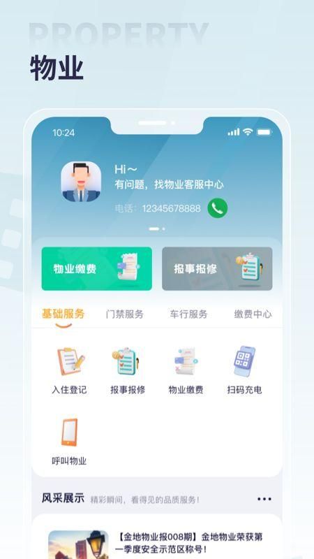 捷生活_图片3
