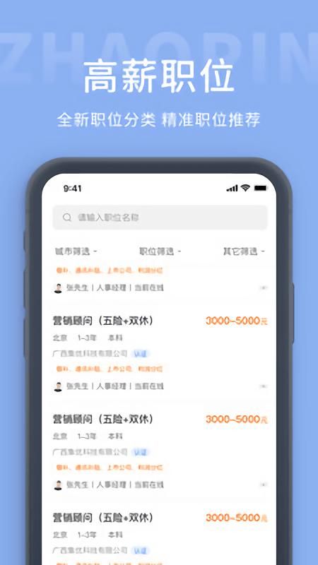 天台招聘网安卓版_图片4