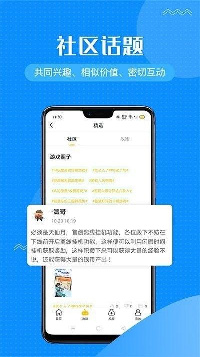 996传奇手游盒子_图片3