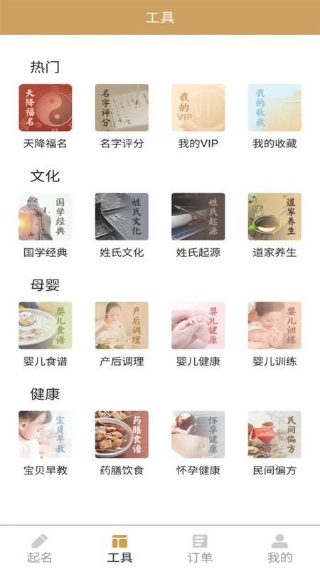转运起名_图片2
