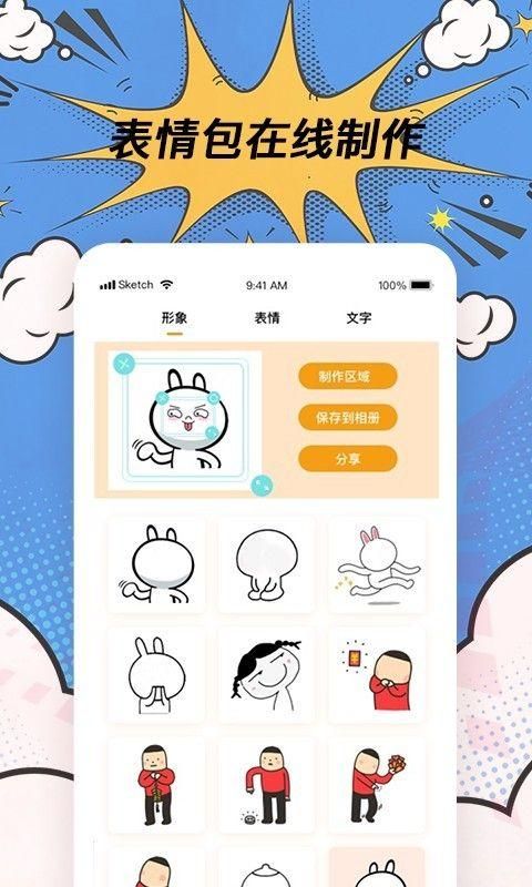 P图神器_图片2