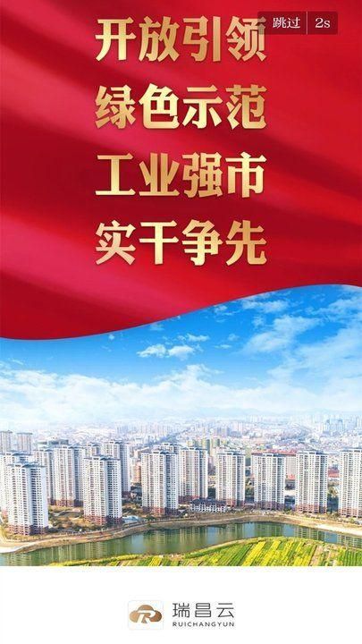 瑞昌云_图片1