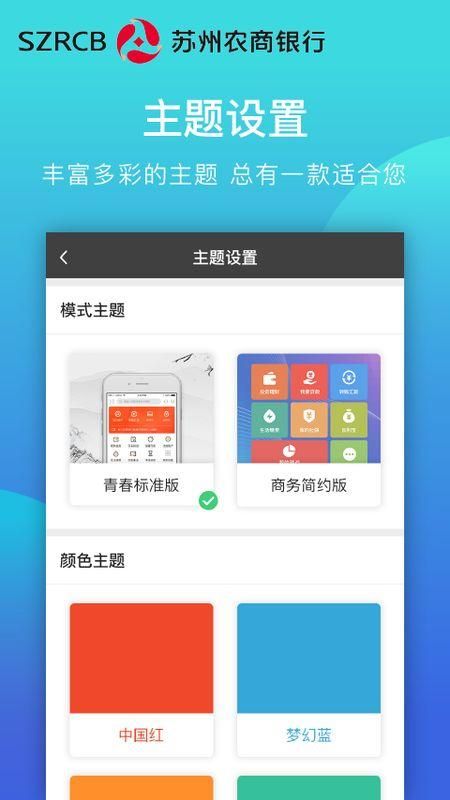 苏州农商银行_图片2