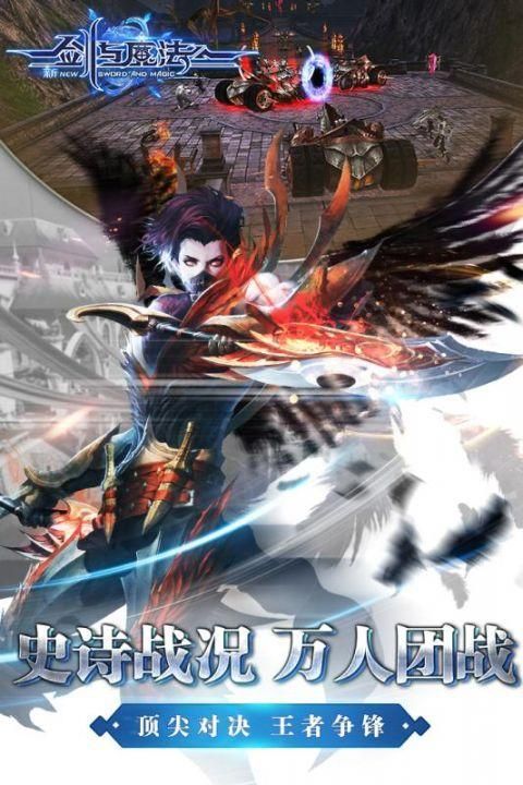 新剑与魔法_图片2
