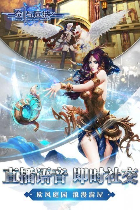新剑与魔法_图片3