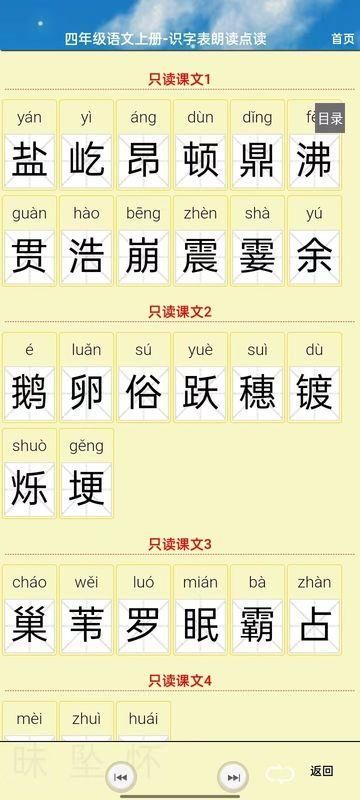 四年级英语上册_图片3