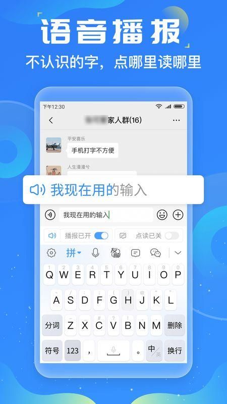 友友输入法_图片3
