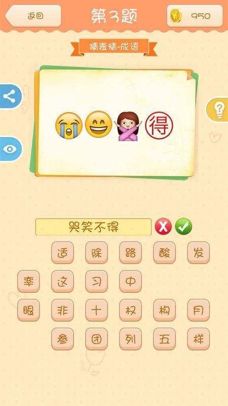 答题高手_图片1