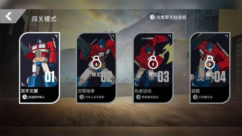 乐森擎天柱机器人旗舰版_图片4