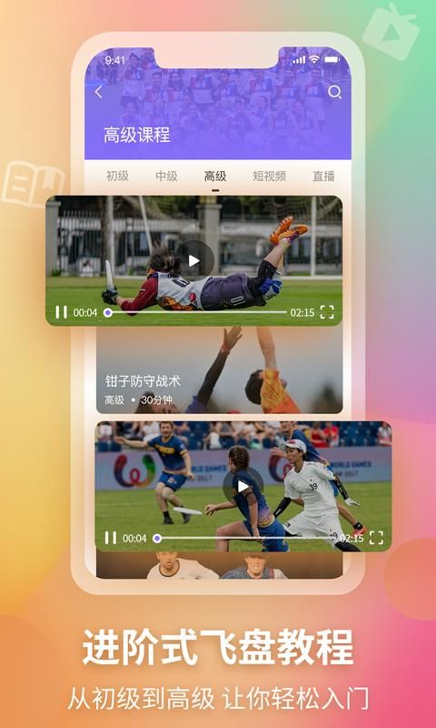 极限飞盘_图片2