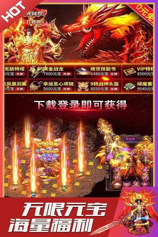 英魂传说_图片1