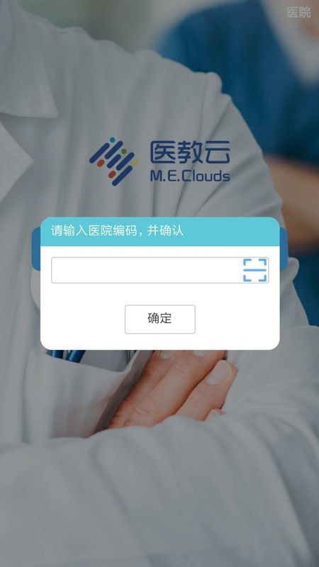 医教云平台_图片1