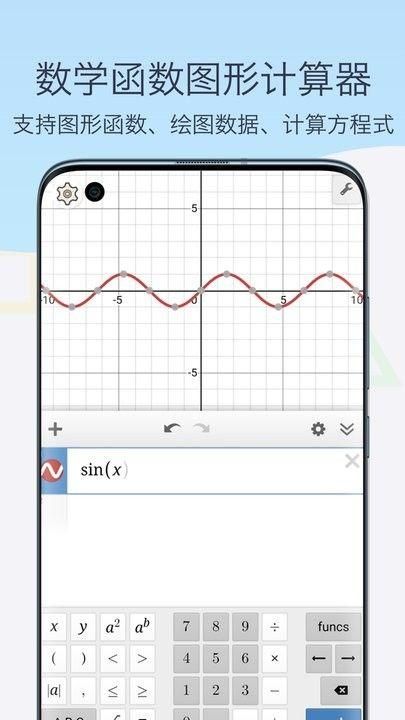 函数图像生成器_图片3