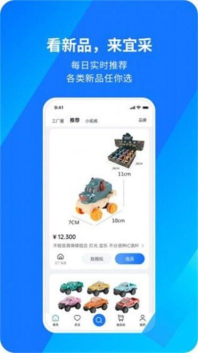 宜采有货_图片2