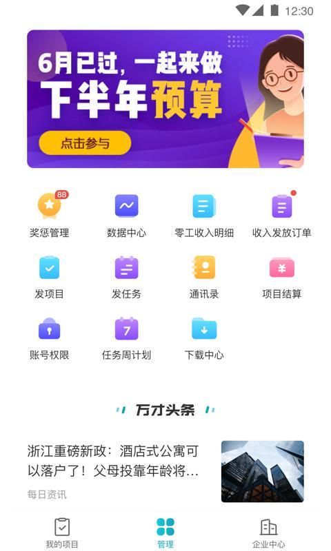 蓝勤管家_图片2