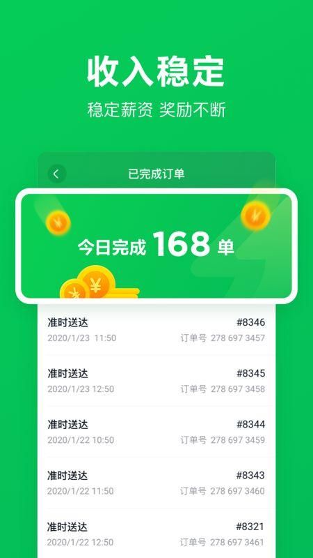 美团买菜骑士_图片3