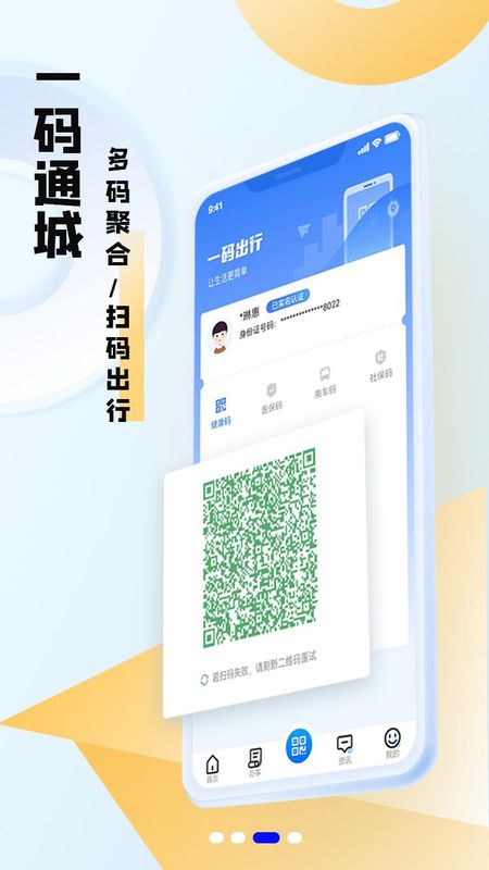 酒城e通_图片3