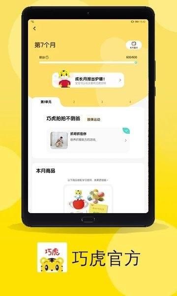 巧虎_图片1