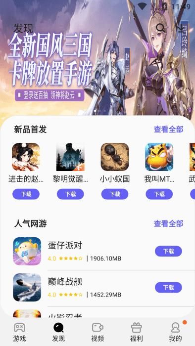 三星游戏中心_图片3