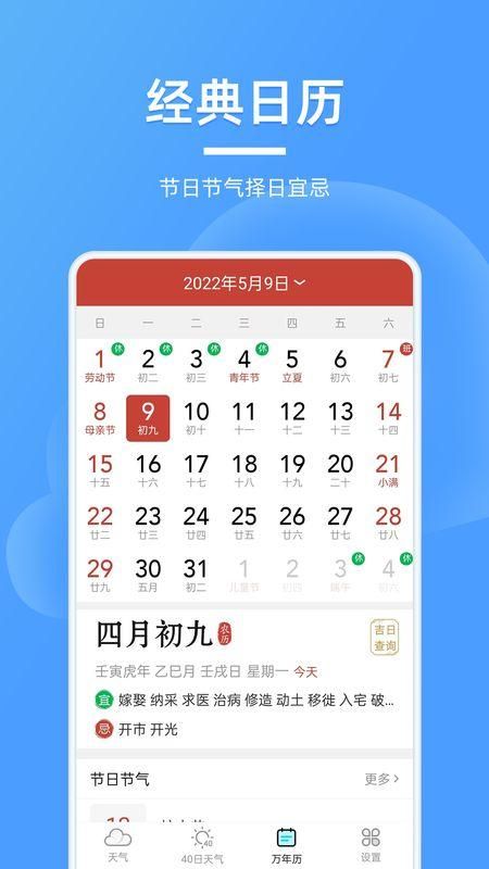 全能天气预报_图片5