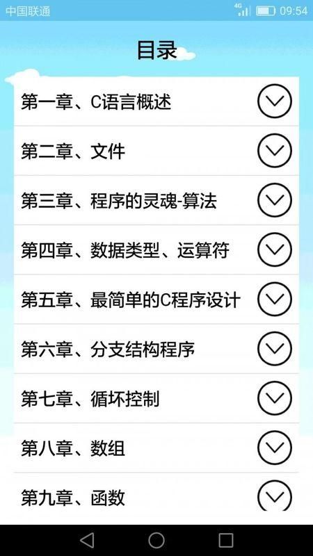 C语言编程学习_图片2