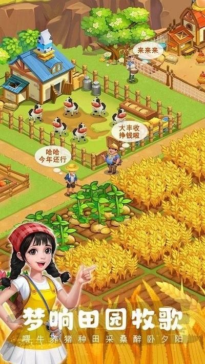 农场小筑_图片1