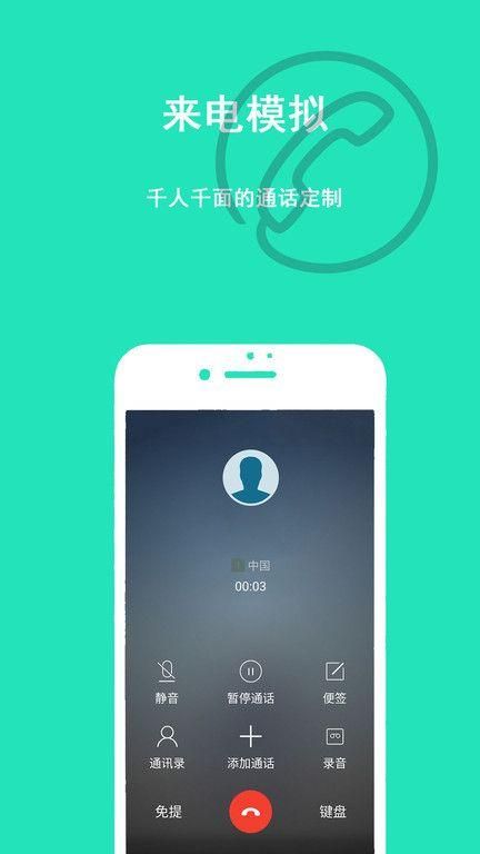 隐私虚拟助手_图片1