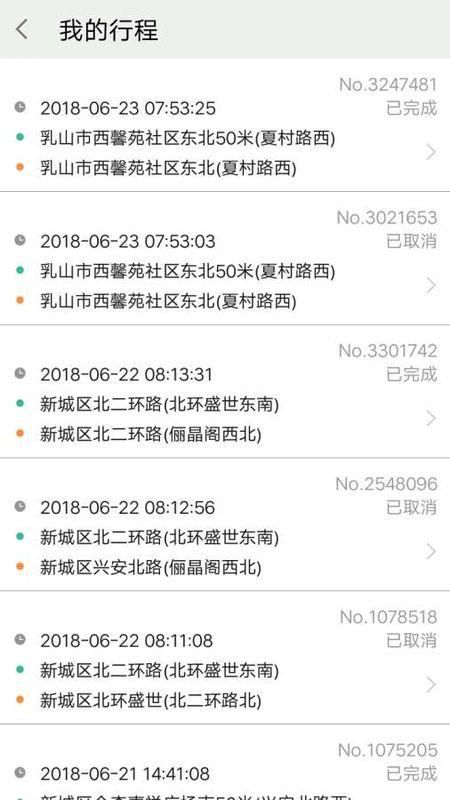 安安用车_图片2