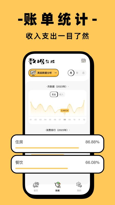 卡片记账_图片3