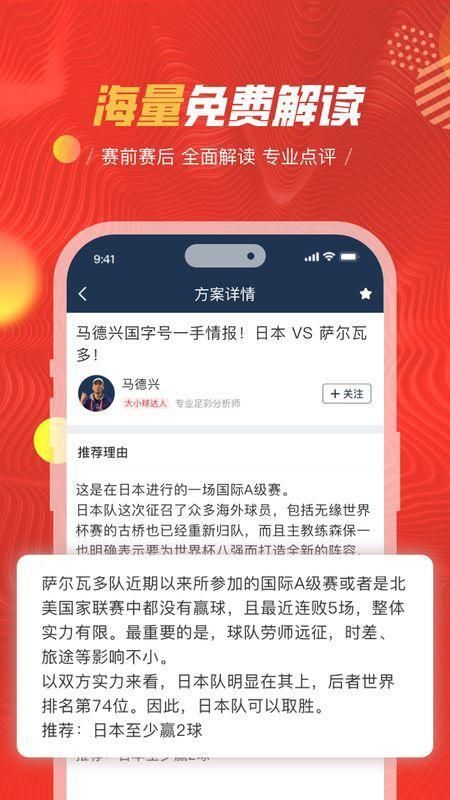 球大师_图片2