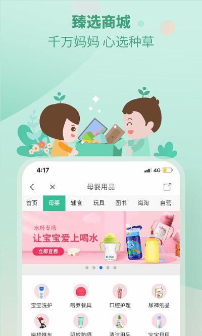 崔玉涛育学园_图片2