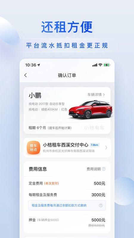 小桔有车_图片3