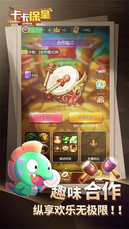 卡卡保皇_图片2