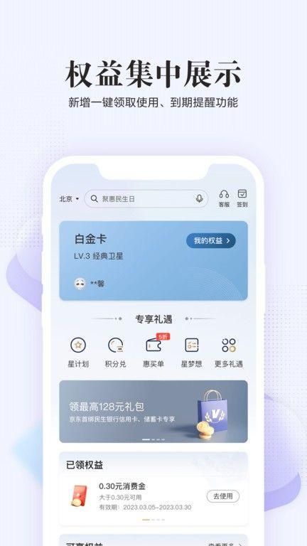 民生信用卡_图片5