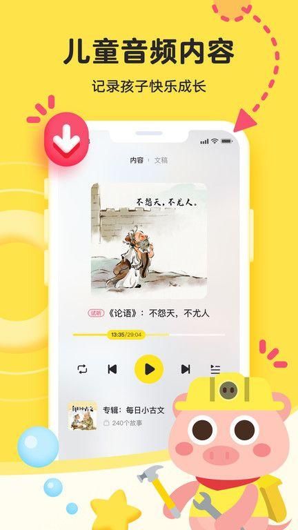凯叔学堂_图片5