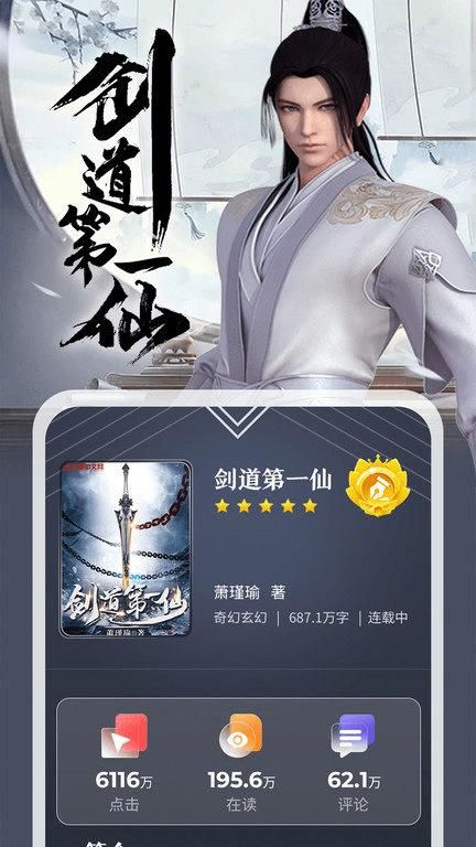 纵横小说网_图片1