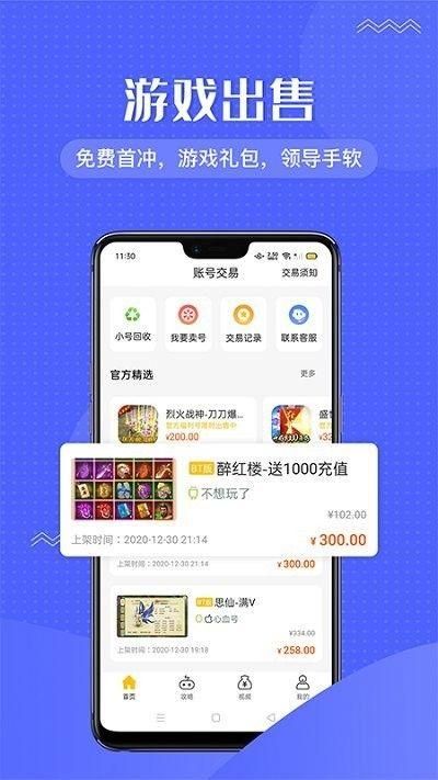 996传奇手游盒子_图片2