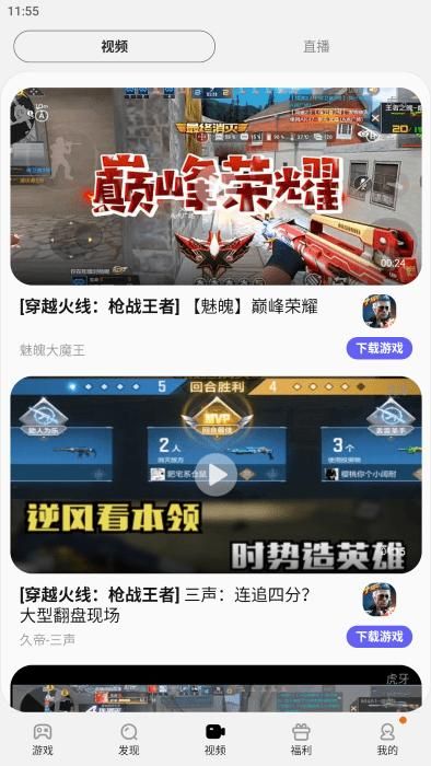 三星游戏中心_图片1