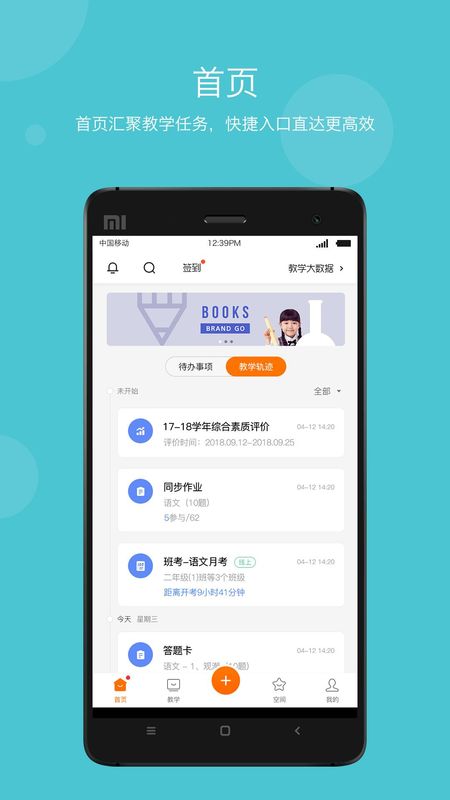学乐云教学_图片1