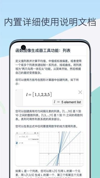 函数图像生成器_图片4