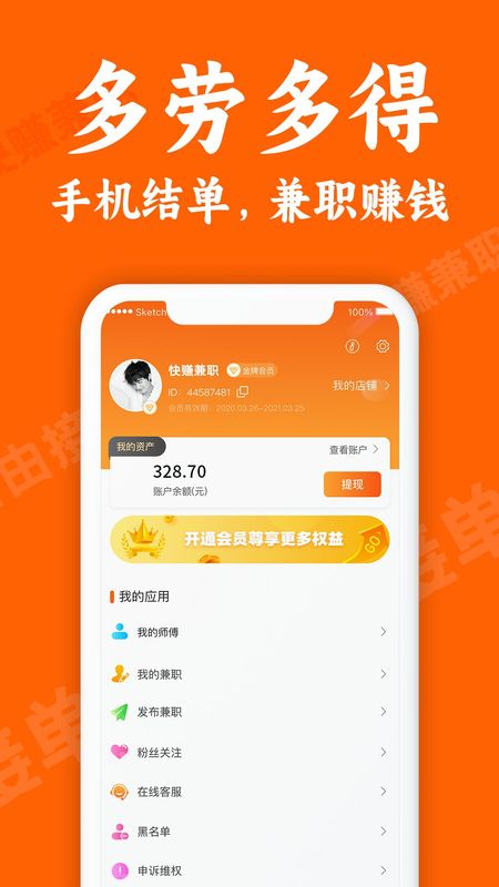 小鹿兼职_图片3