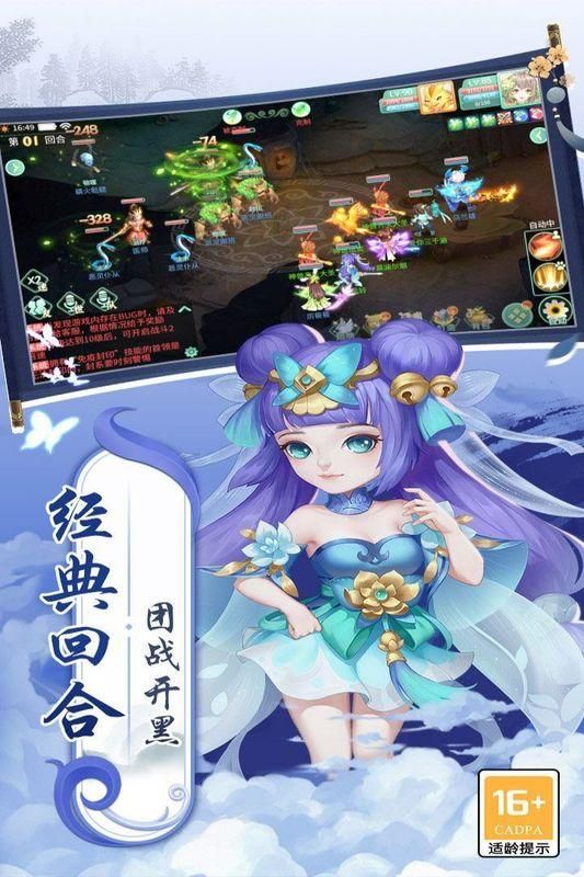 萌将春秋OL_图片1