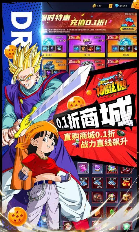 神魔幻想_图片3