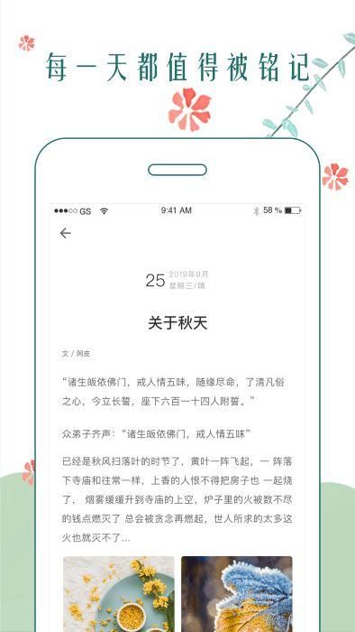 时光日记本_图片2